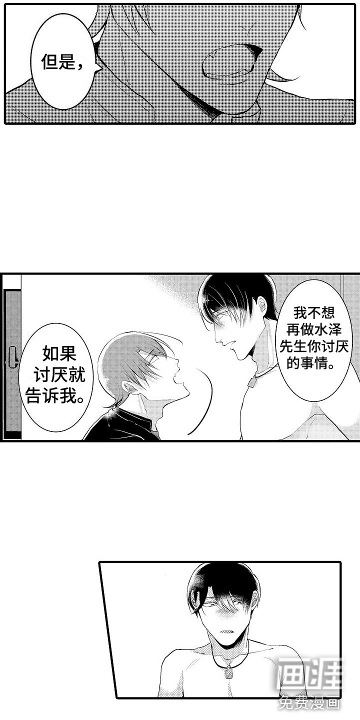 第11话5