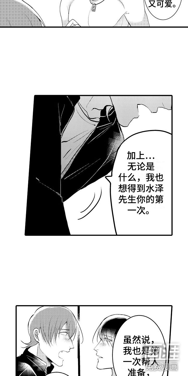 第11话9