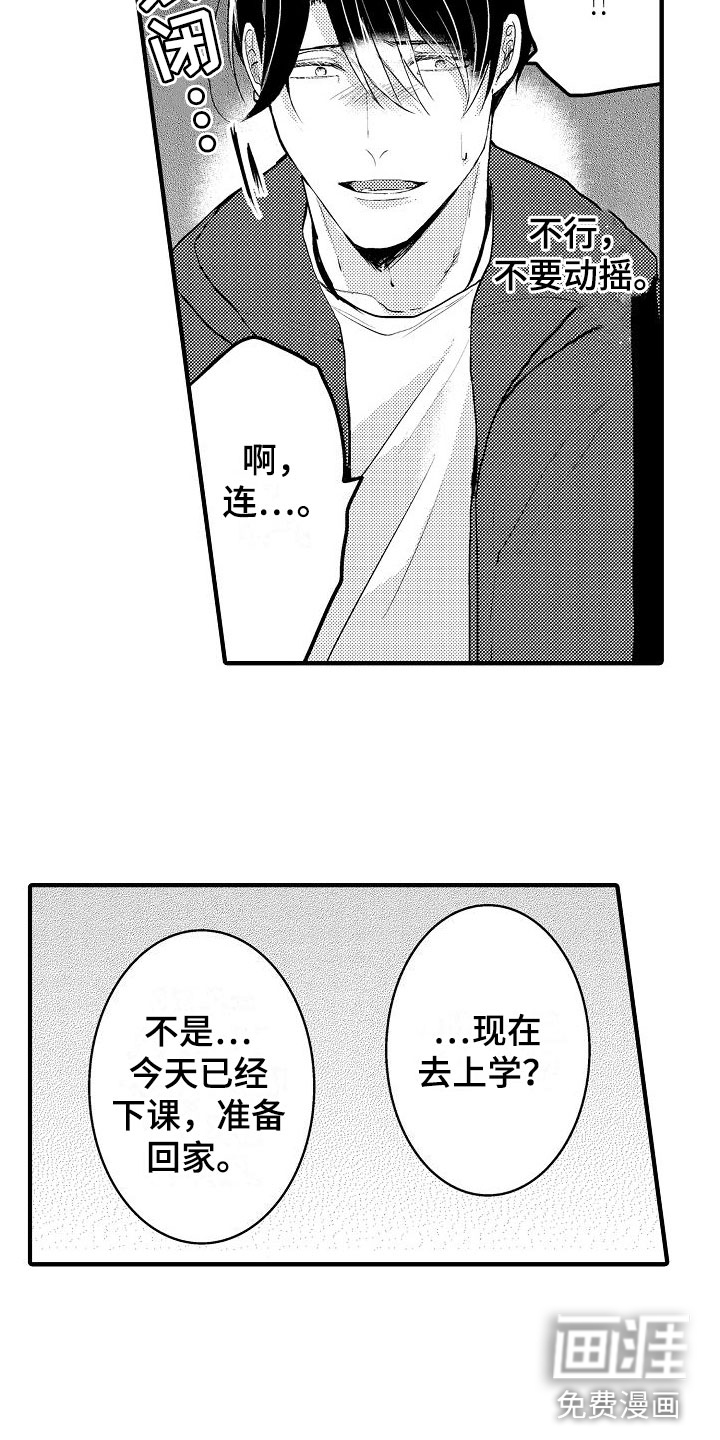 第9话6