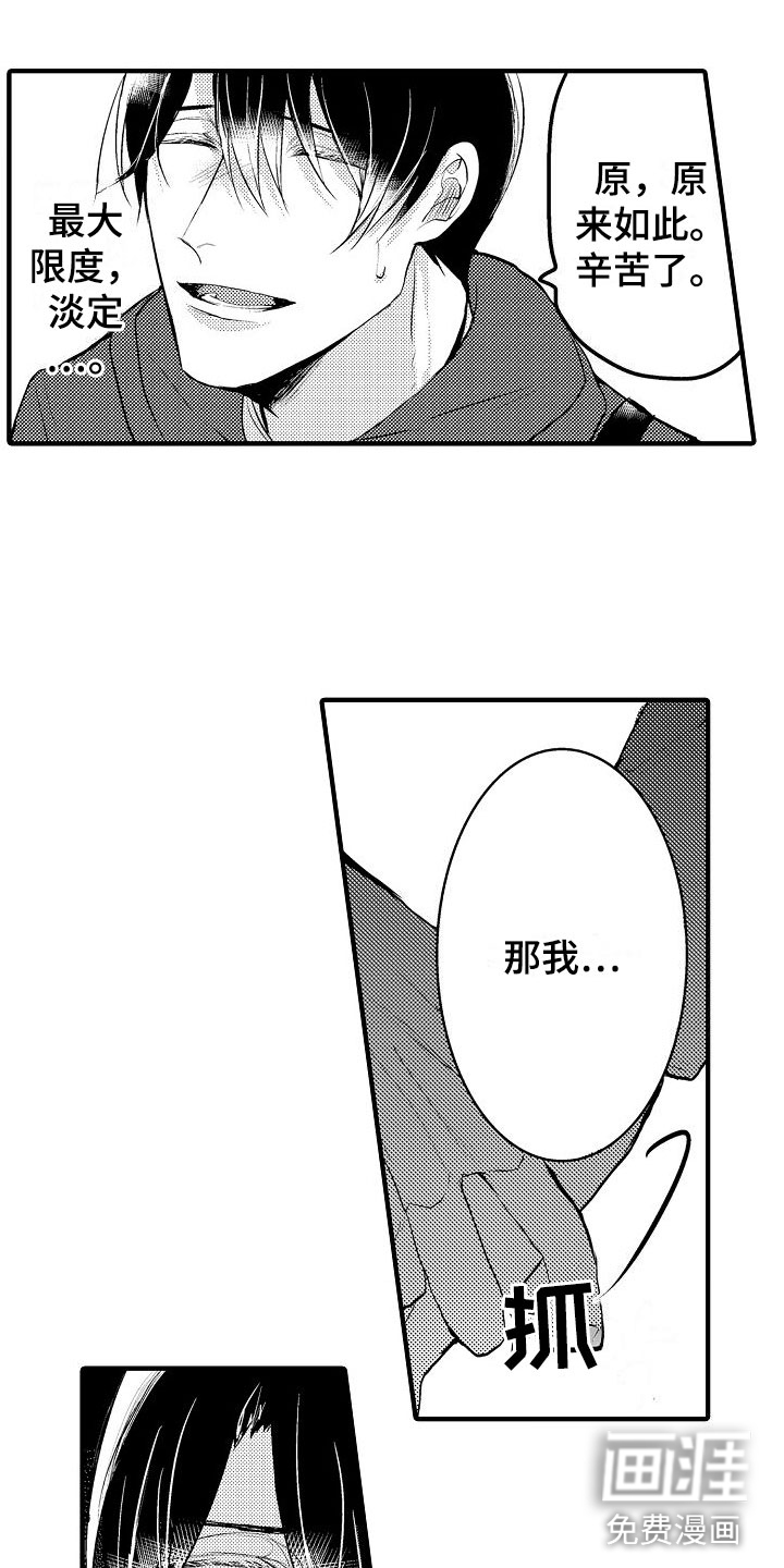 第9话7