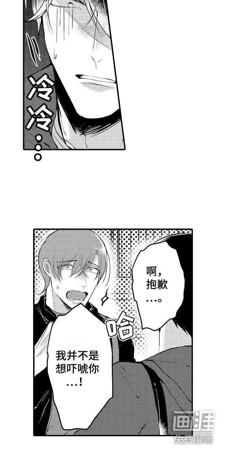 第9话8
