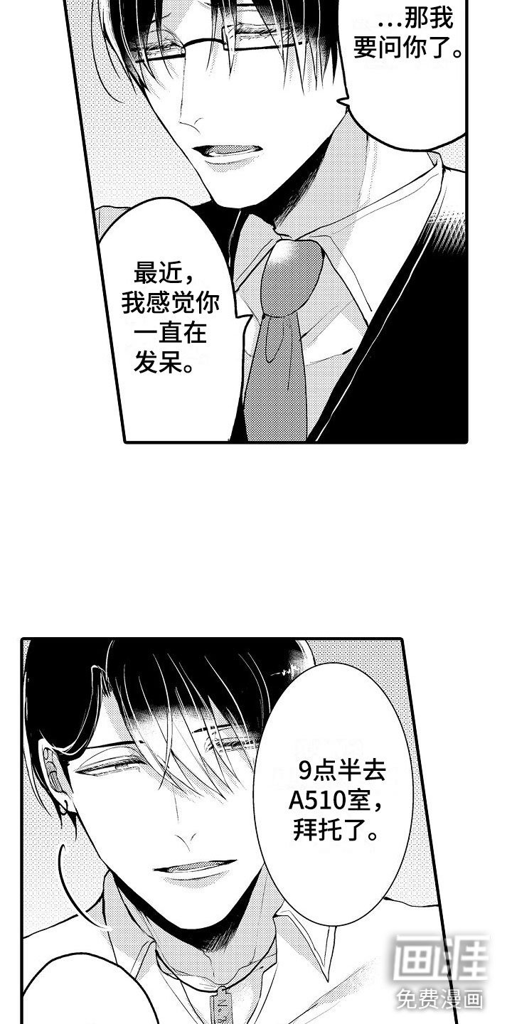 第8话10