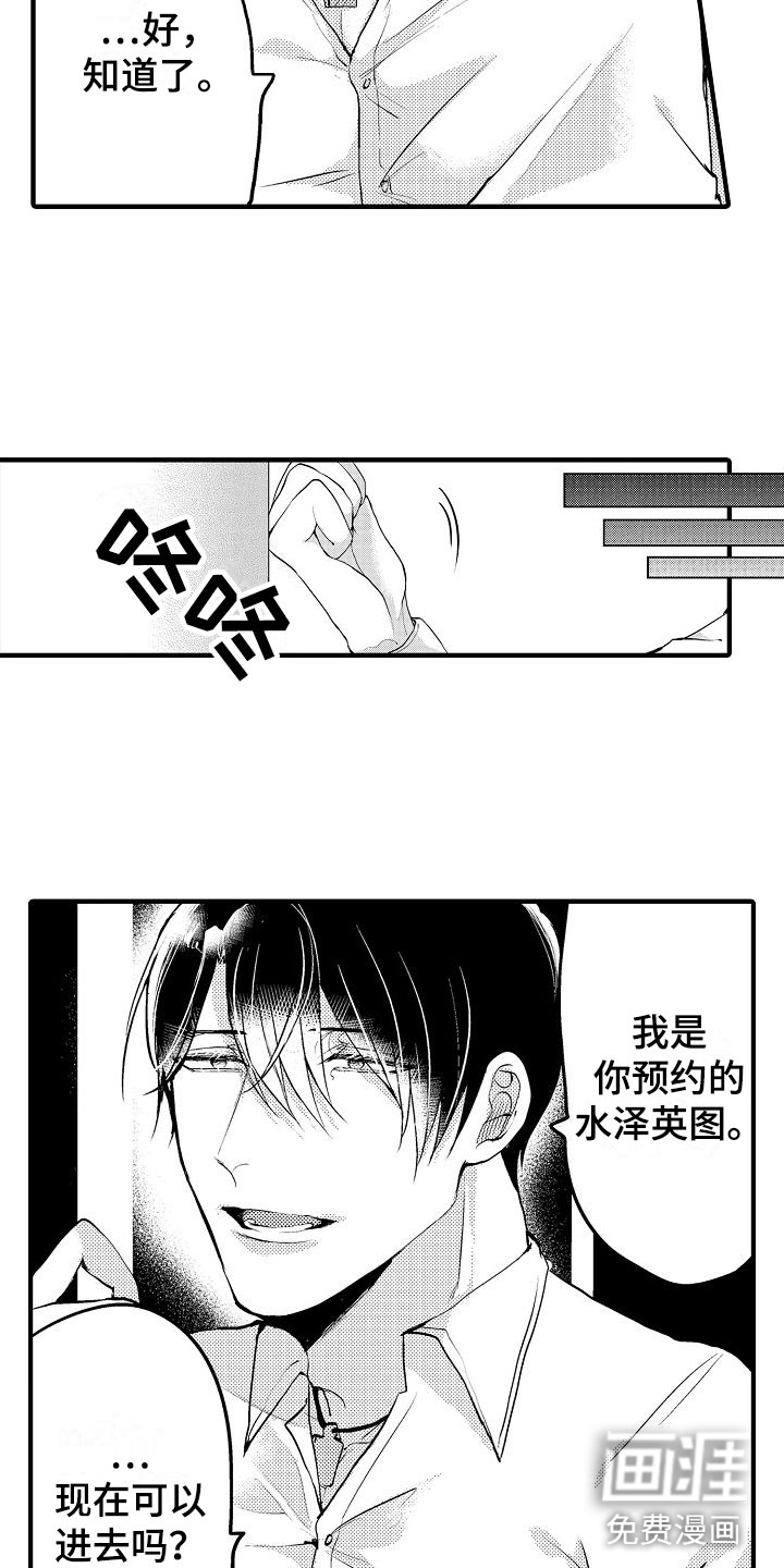 第8话11