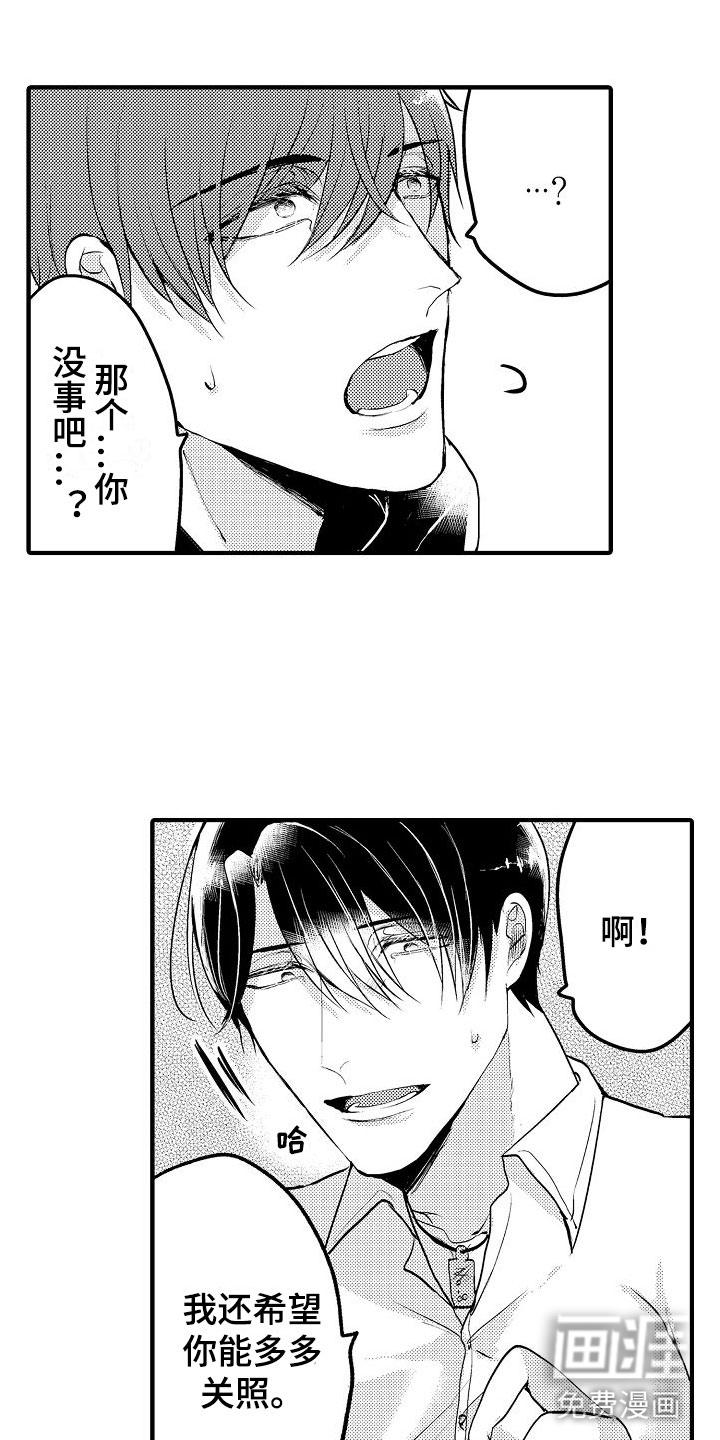 第8话14