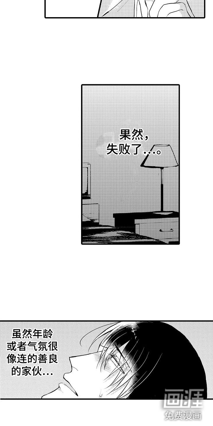 第8话15