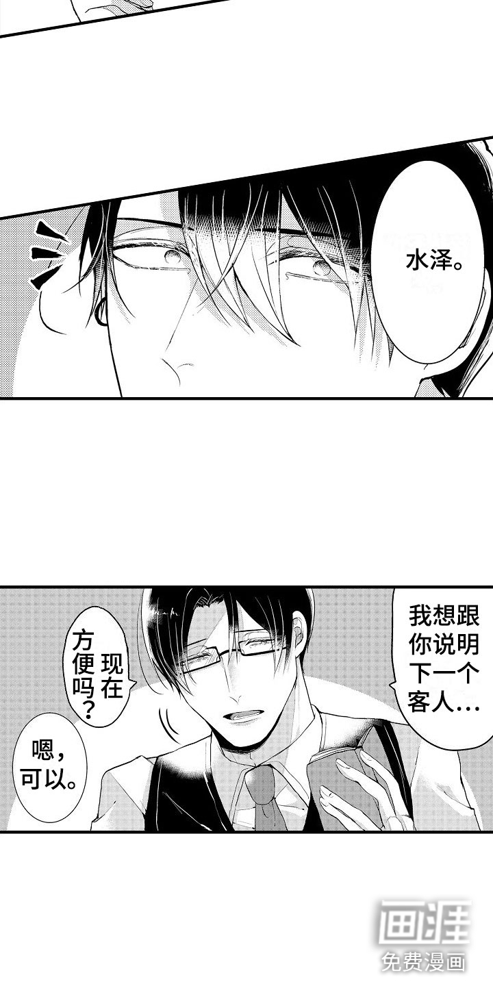 第8话7