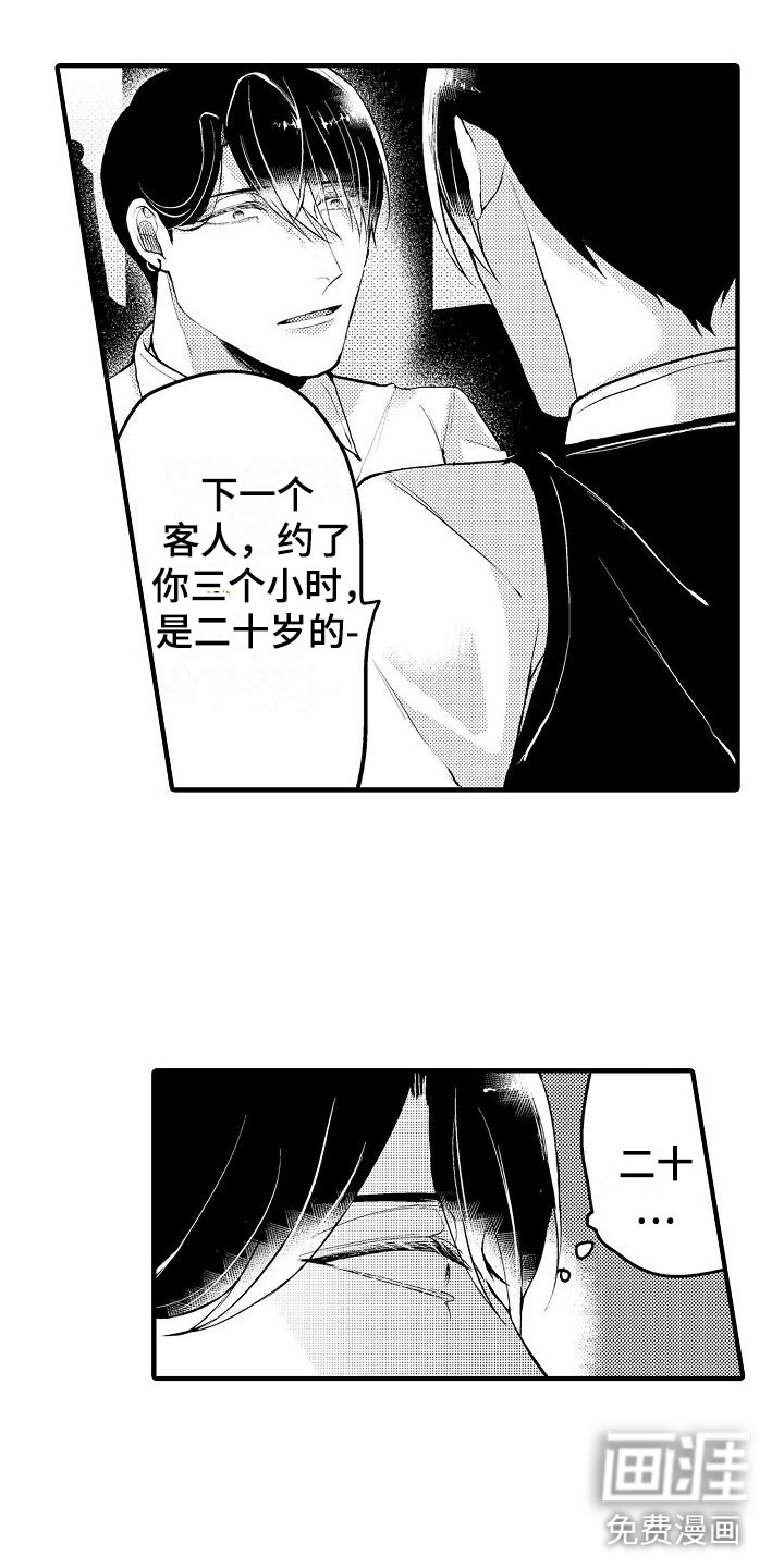第8话8
