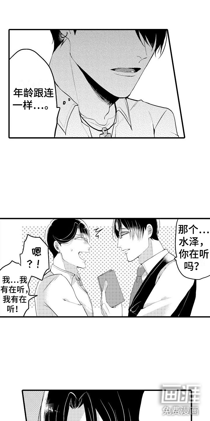 第8话9
