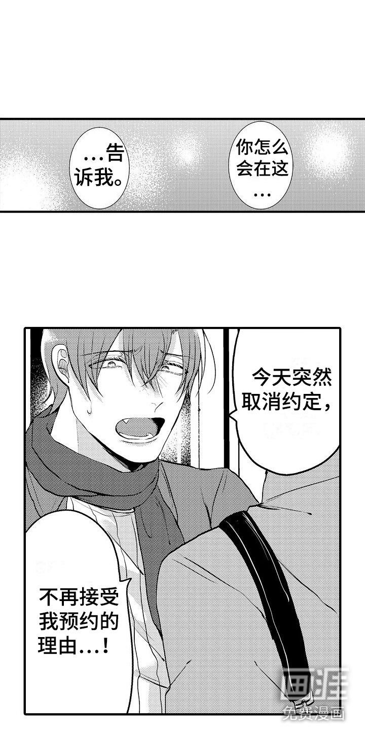 第7话4