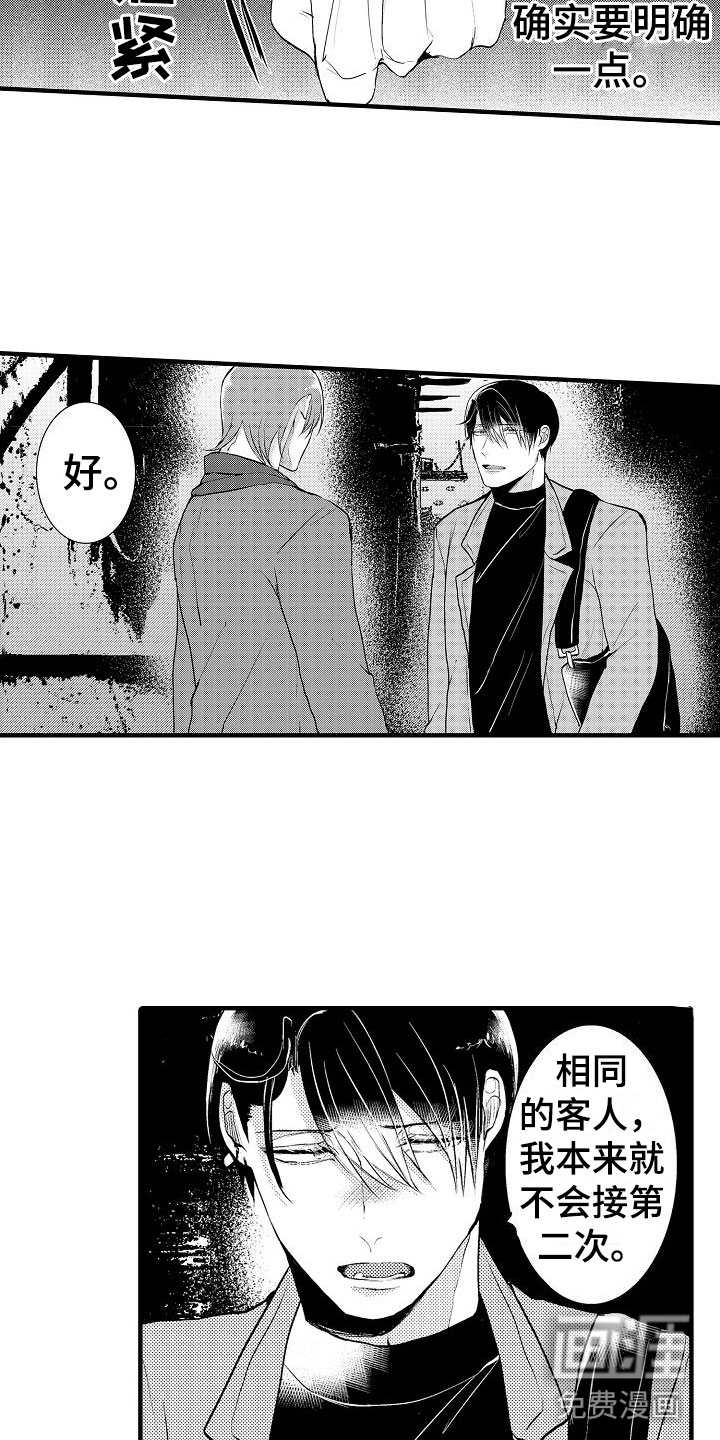 第7话6