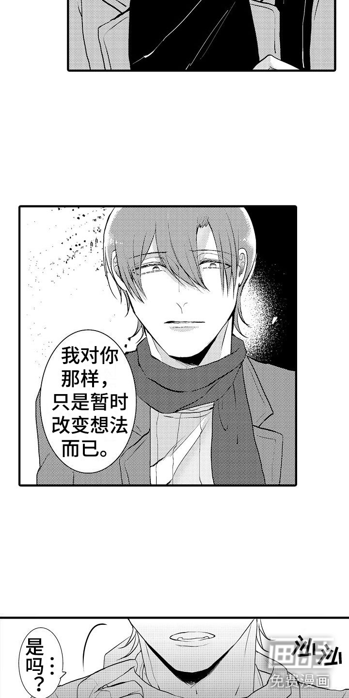 第7话7