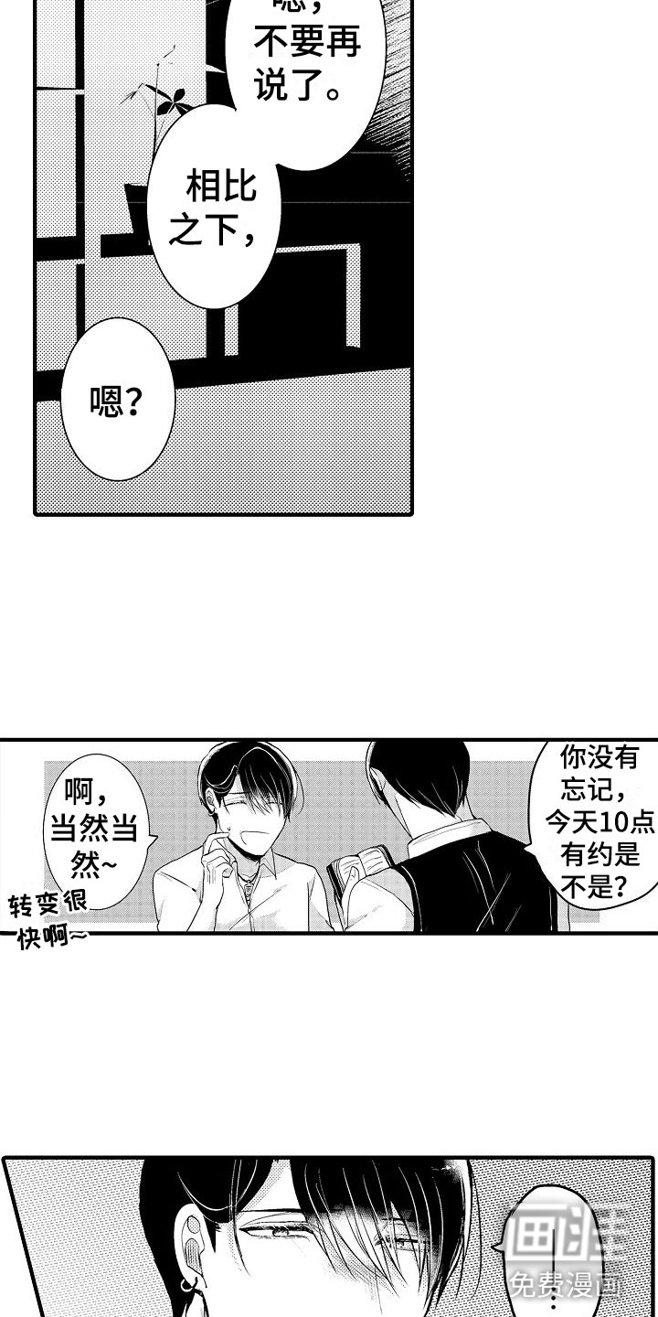 第6话13
