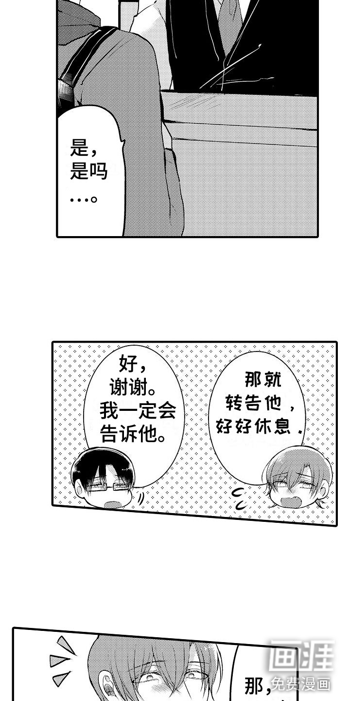 第6话5