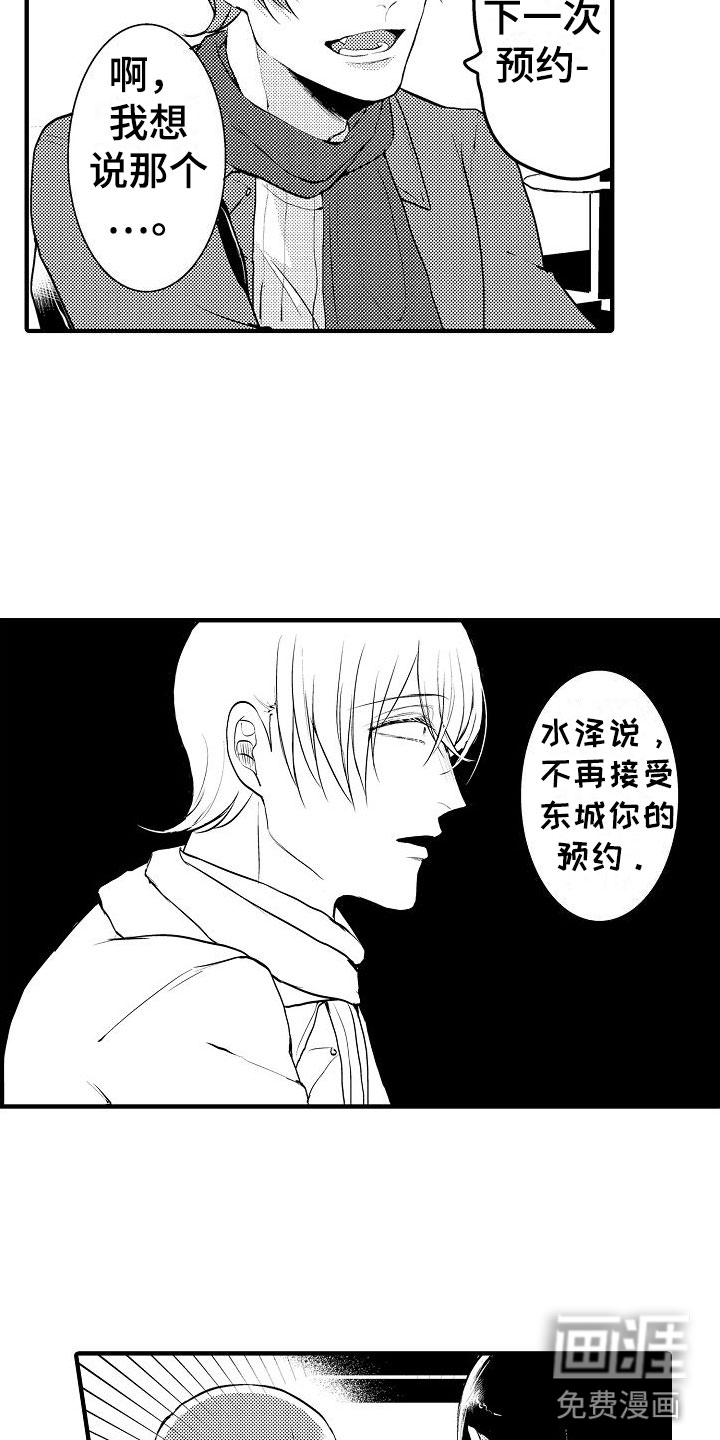 第6话6