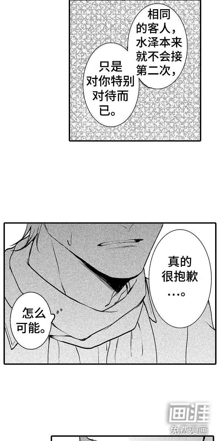 第6话8