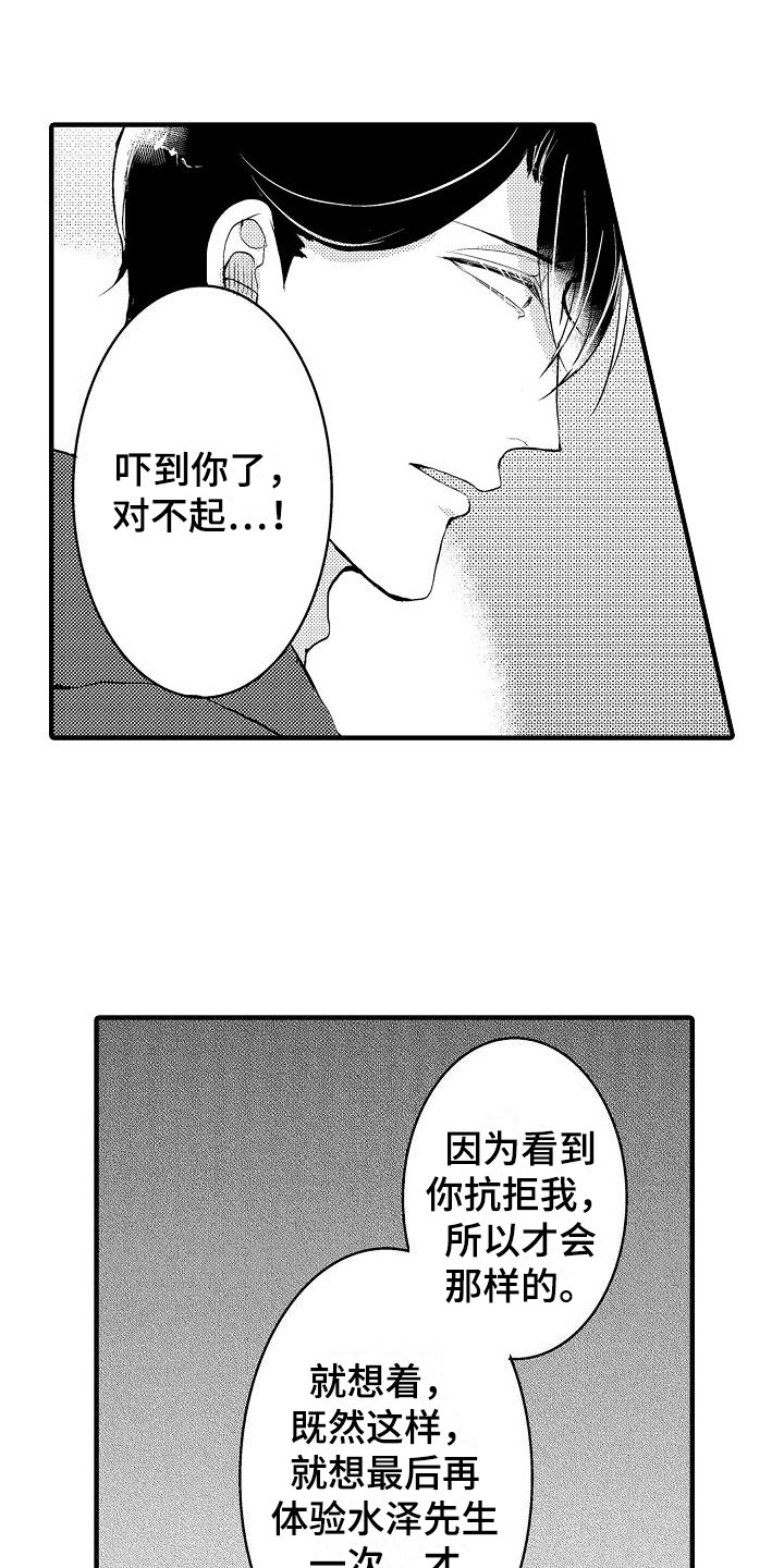 第5话1
