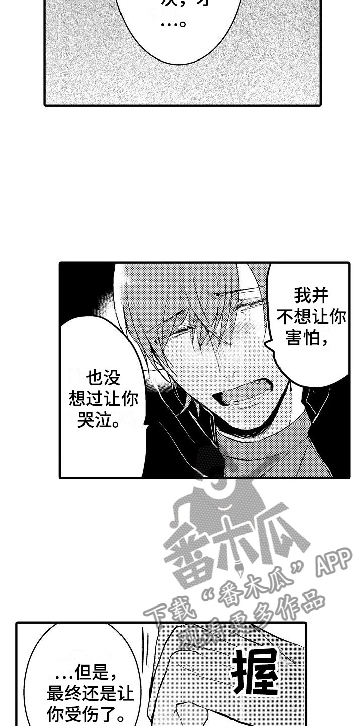 第5话2