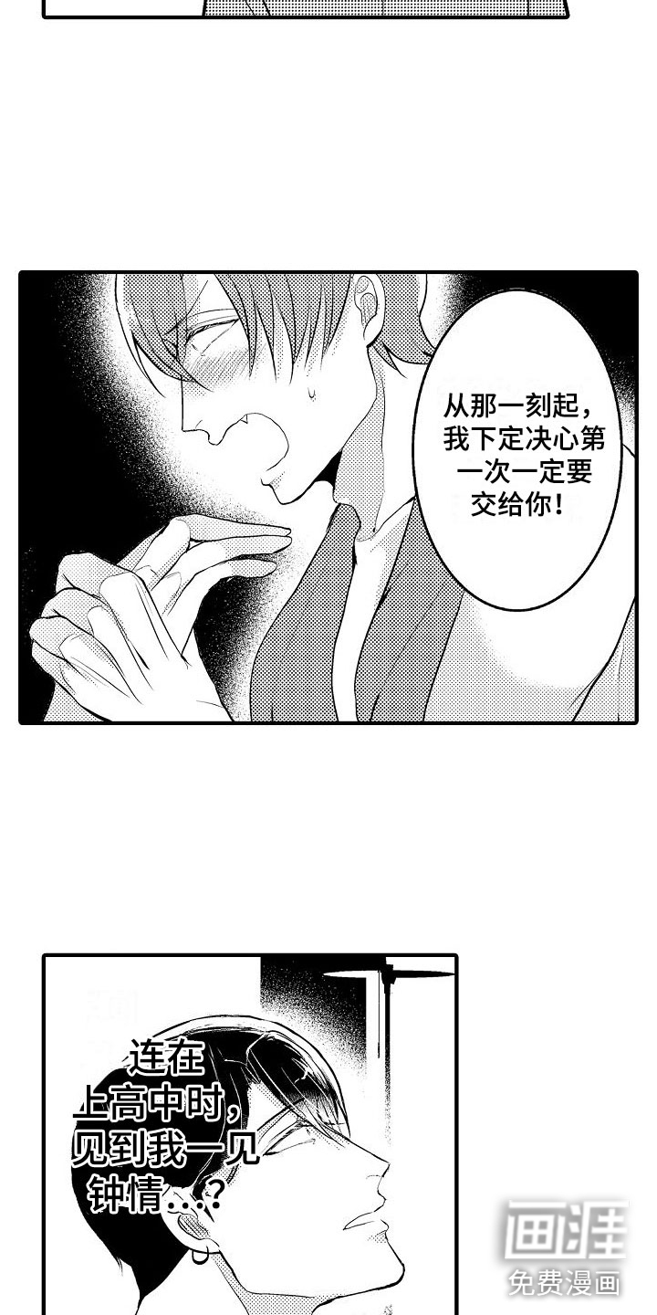 第5话3