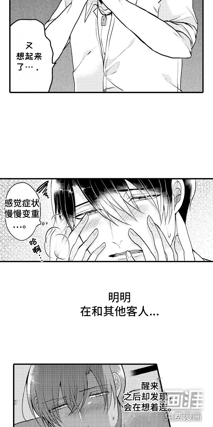 第5话8