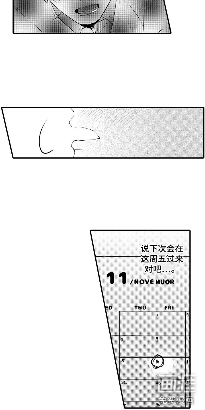 第5话9