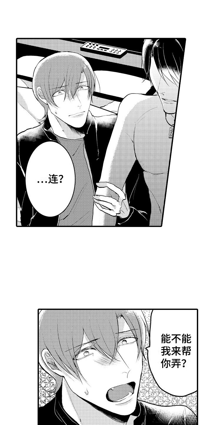 第4话2