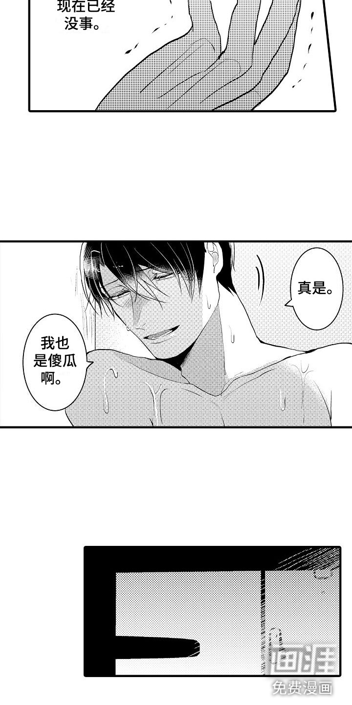 第4话5