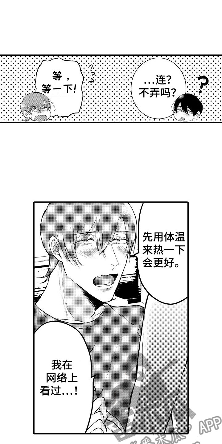 第3话1