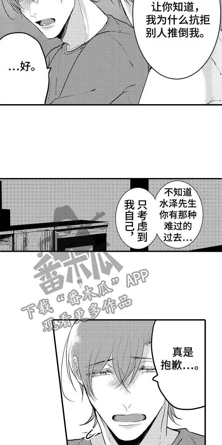 第2话3