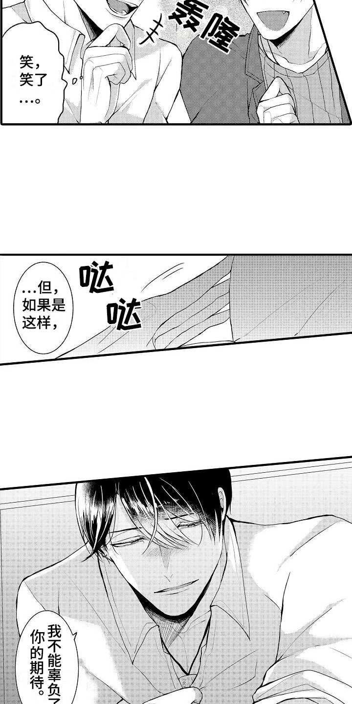 第1话12