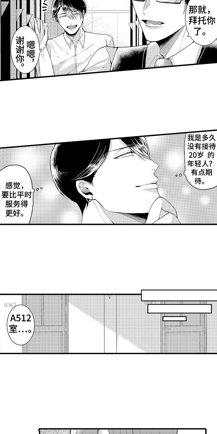 第1话5