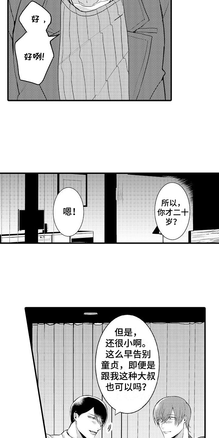 第1话8
