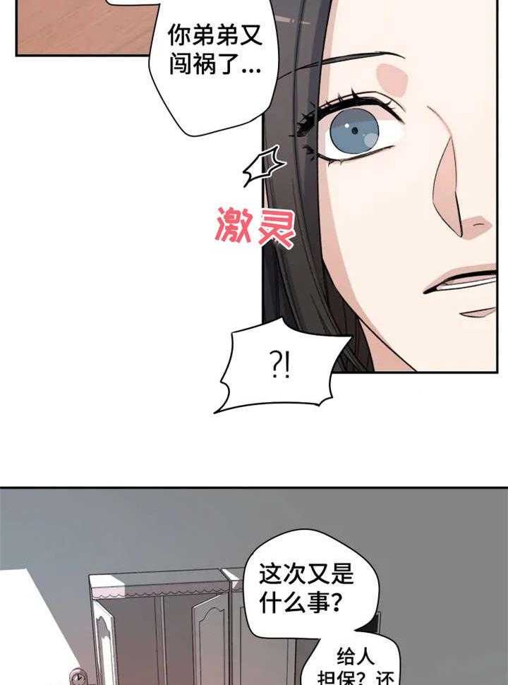 第23话17