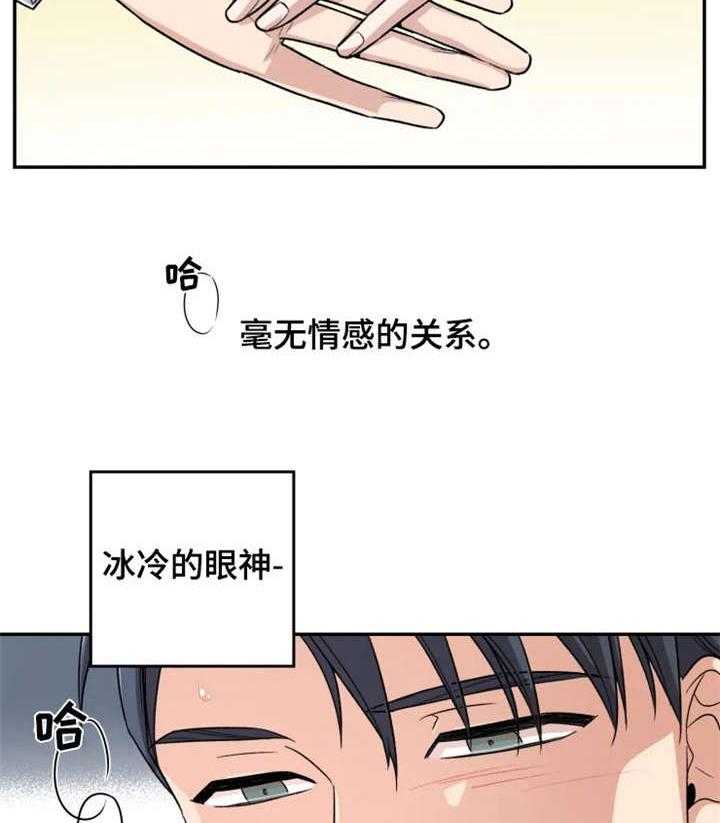 第23话3