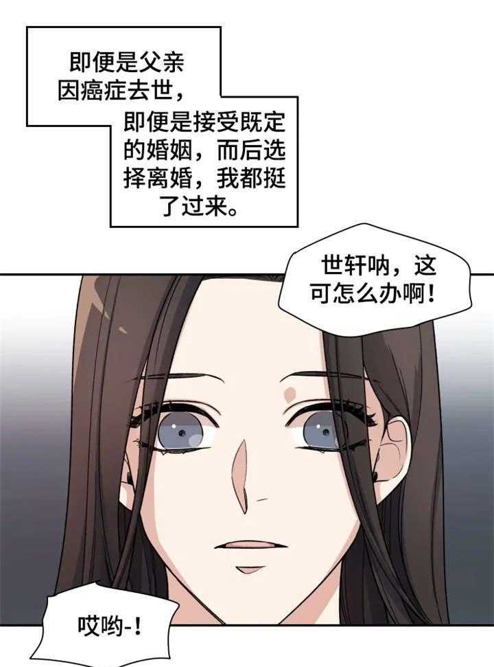第23话14