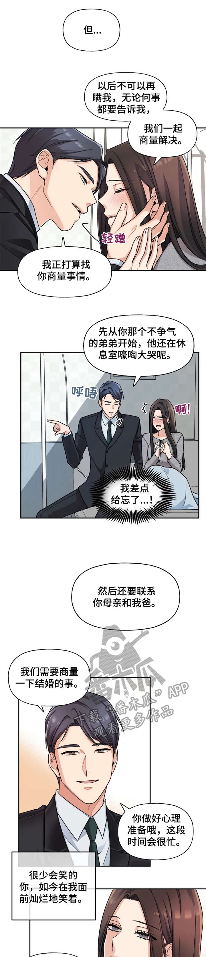 第22话6