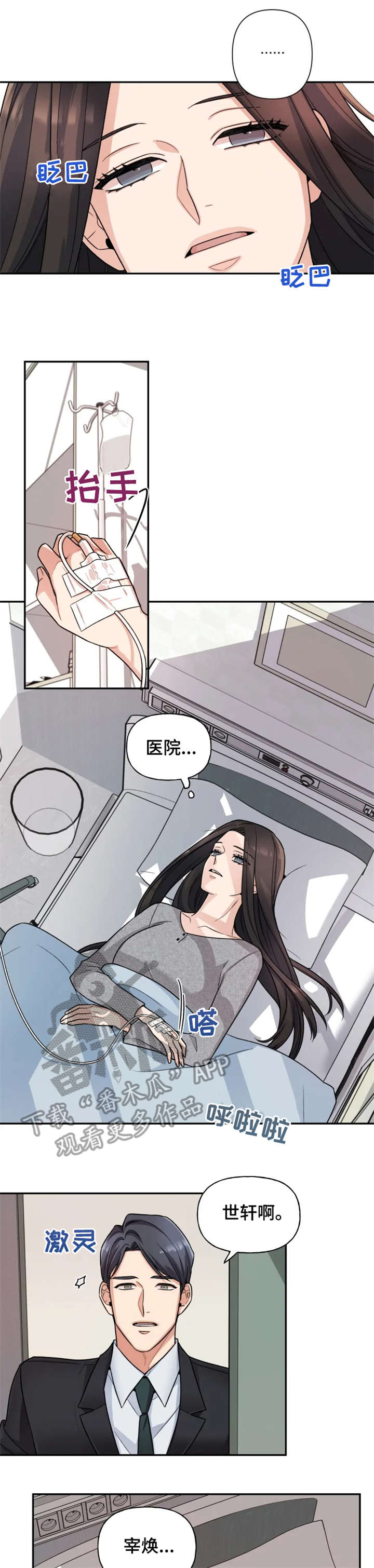 第21话3