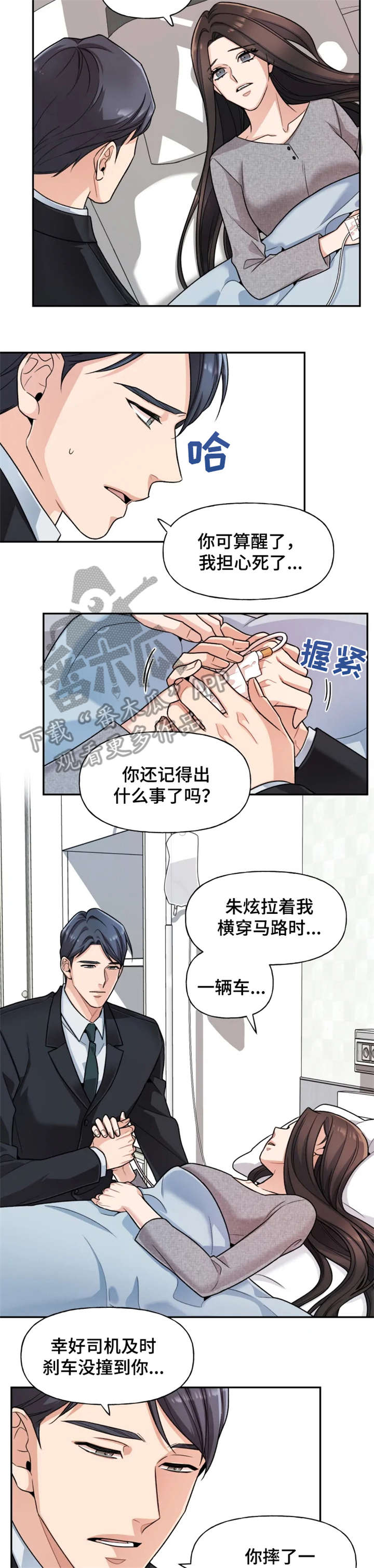 第21话4