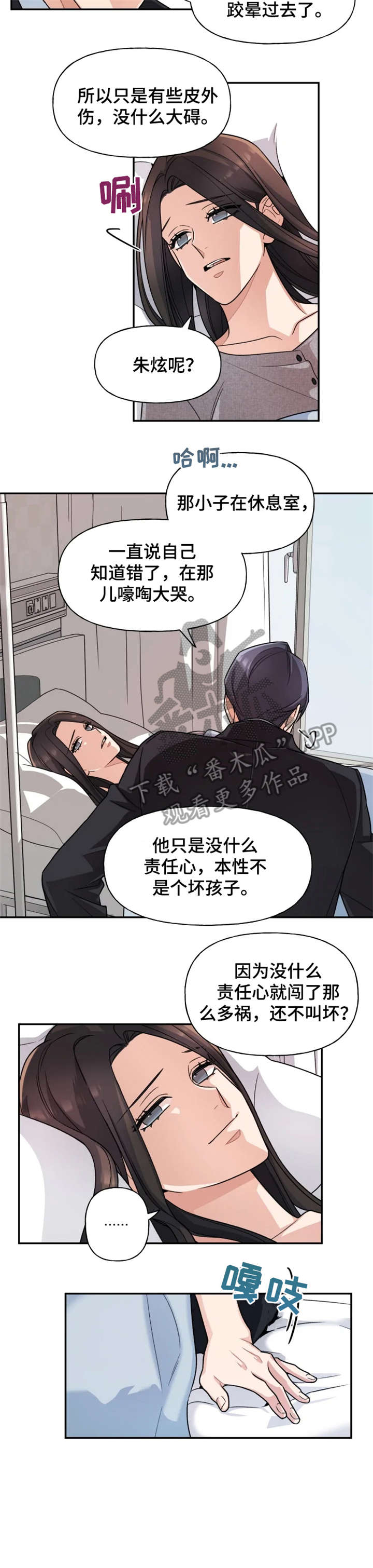 第21话5
