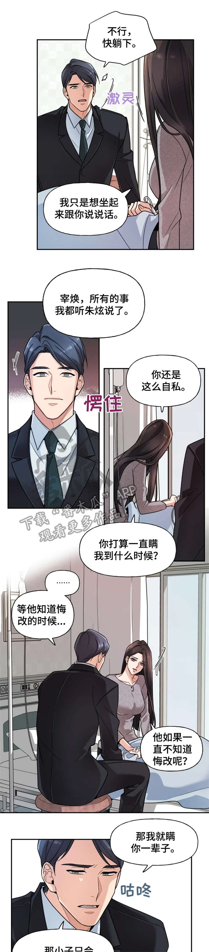 第21话6