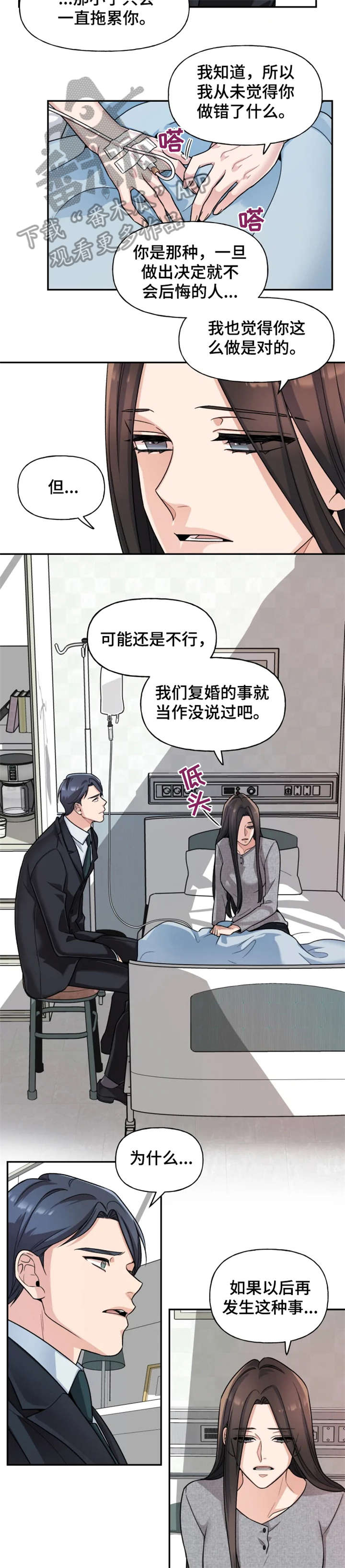 第21话7