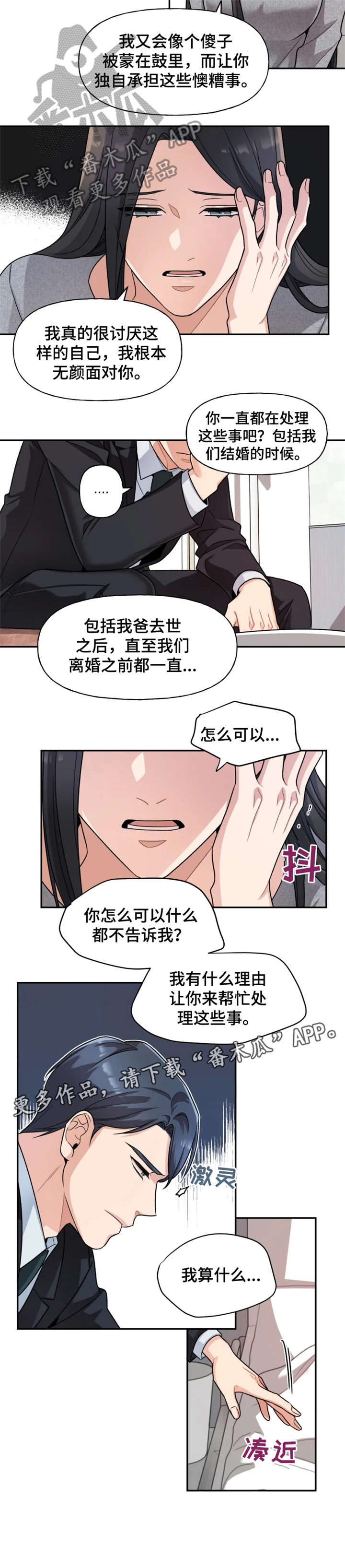 第21话8