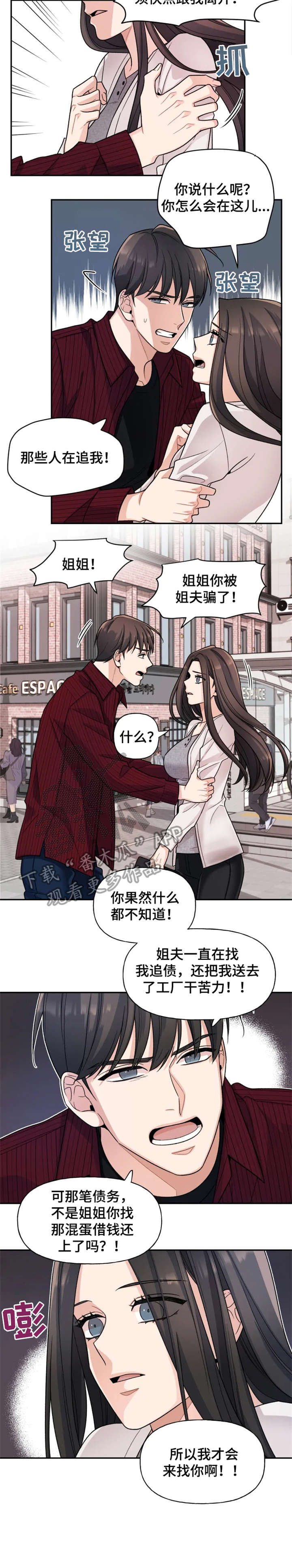 第20话2