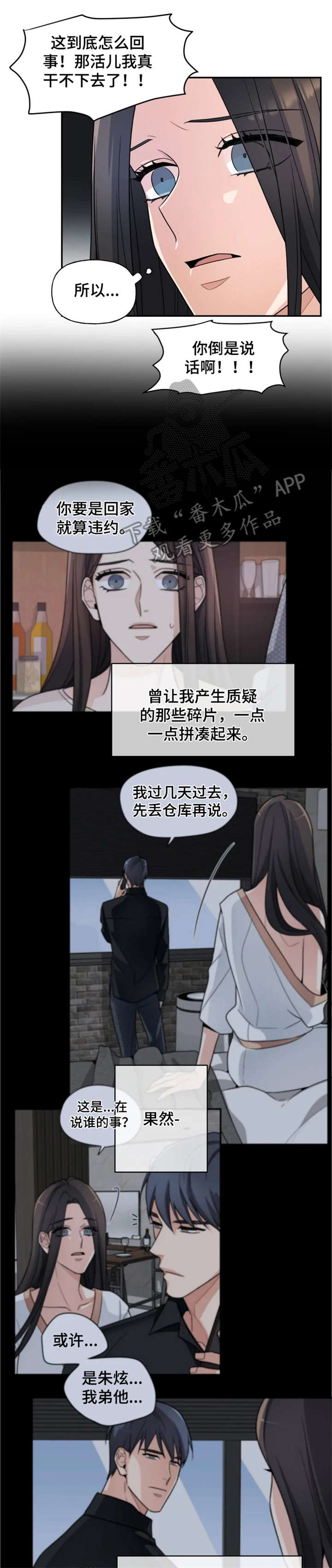 第20话3