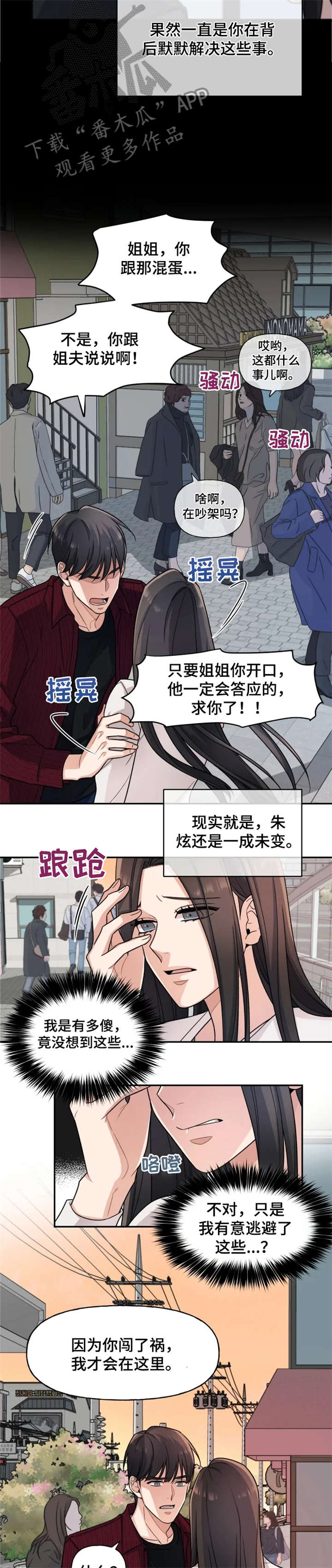 第20话4