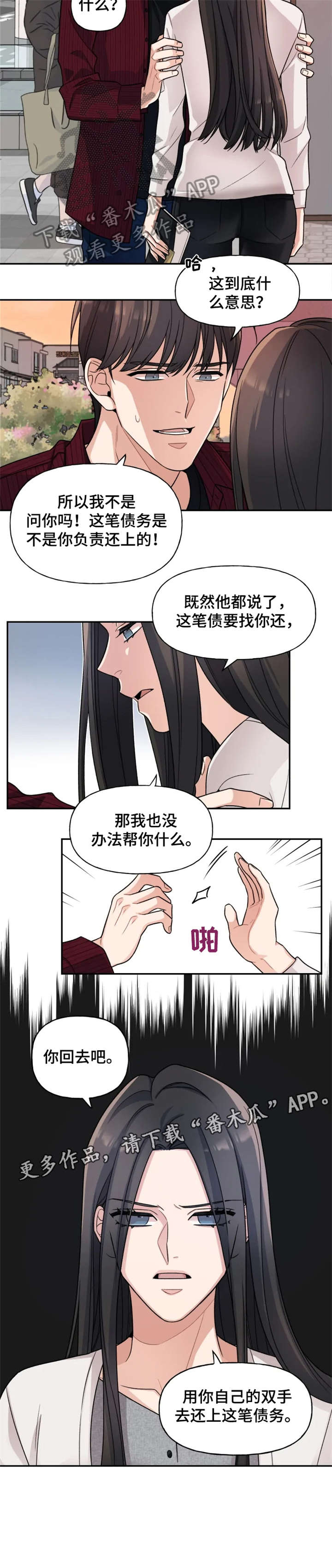 第20话5