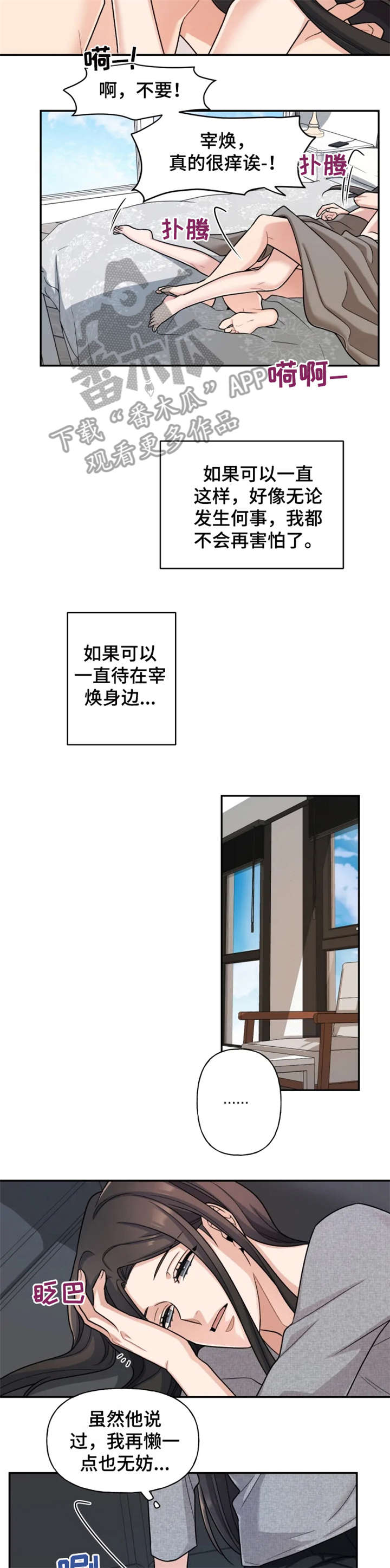 第19话6