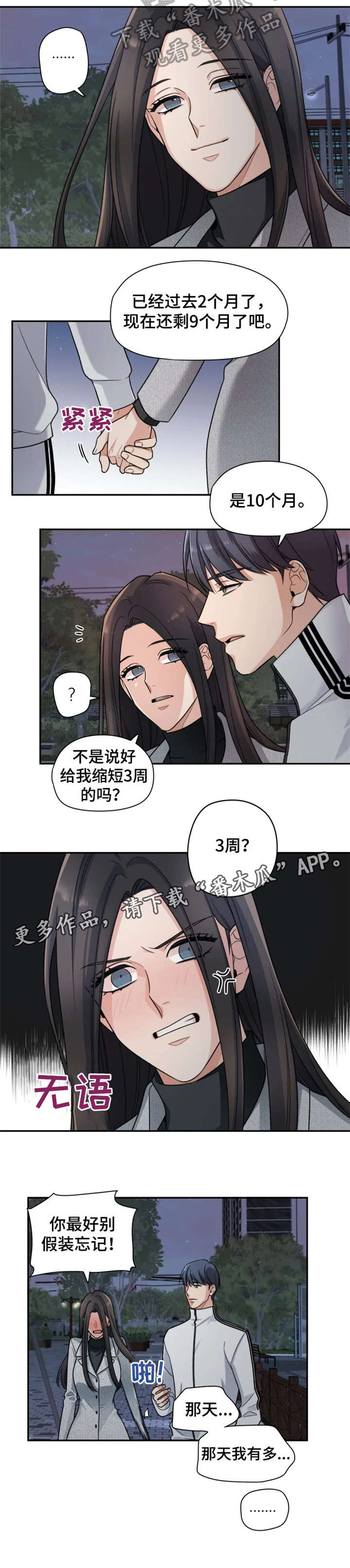 第18话2