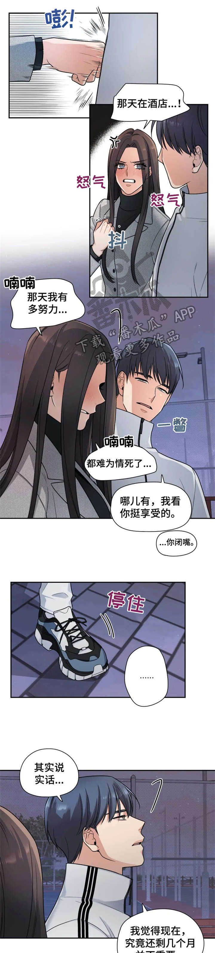 第18话3