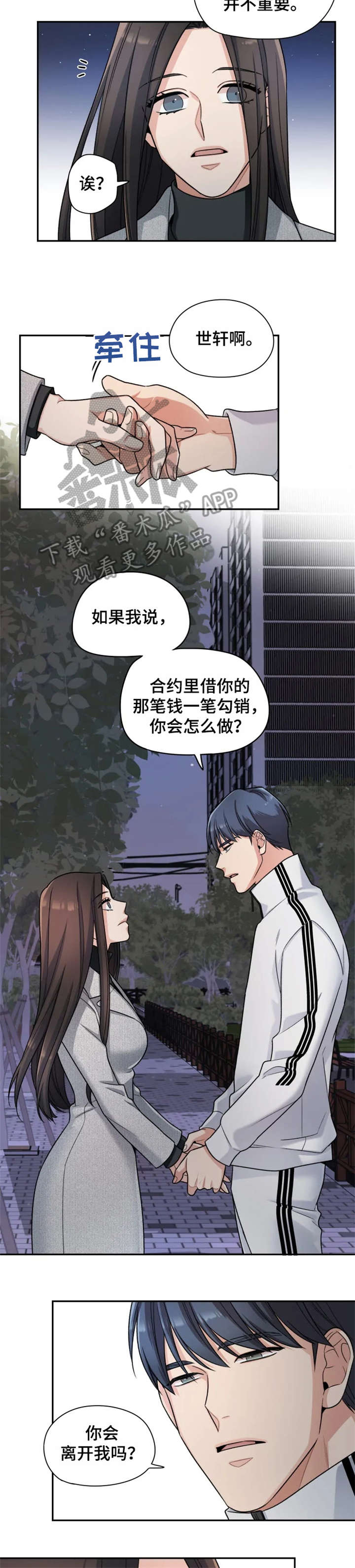 第18话4