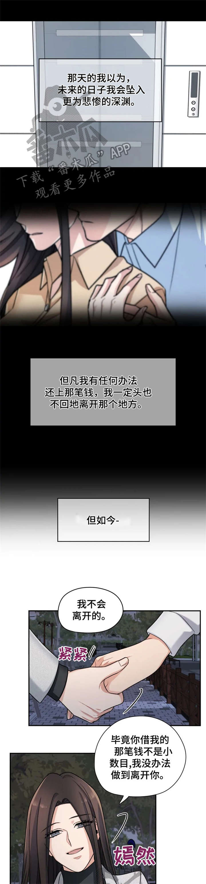 第18话6